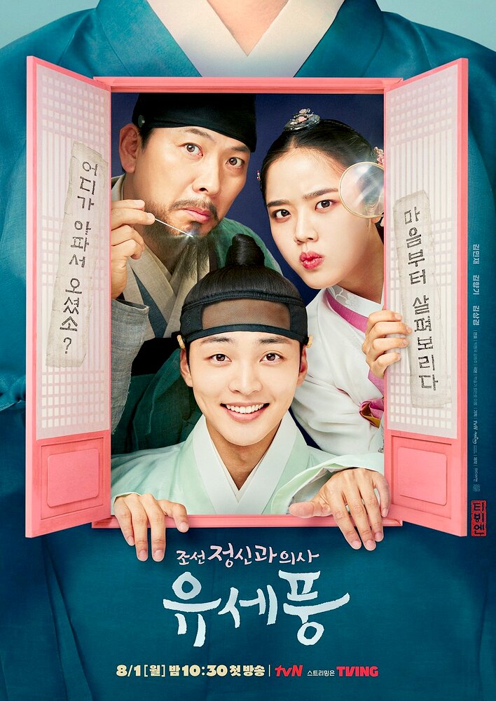 Poong, the Joseon Psychiatrist