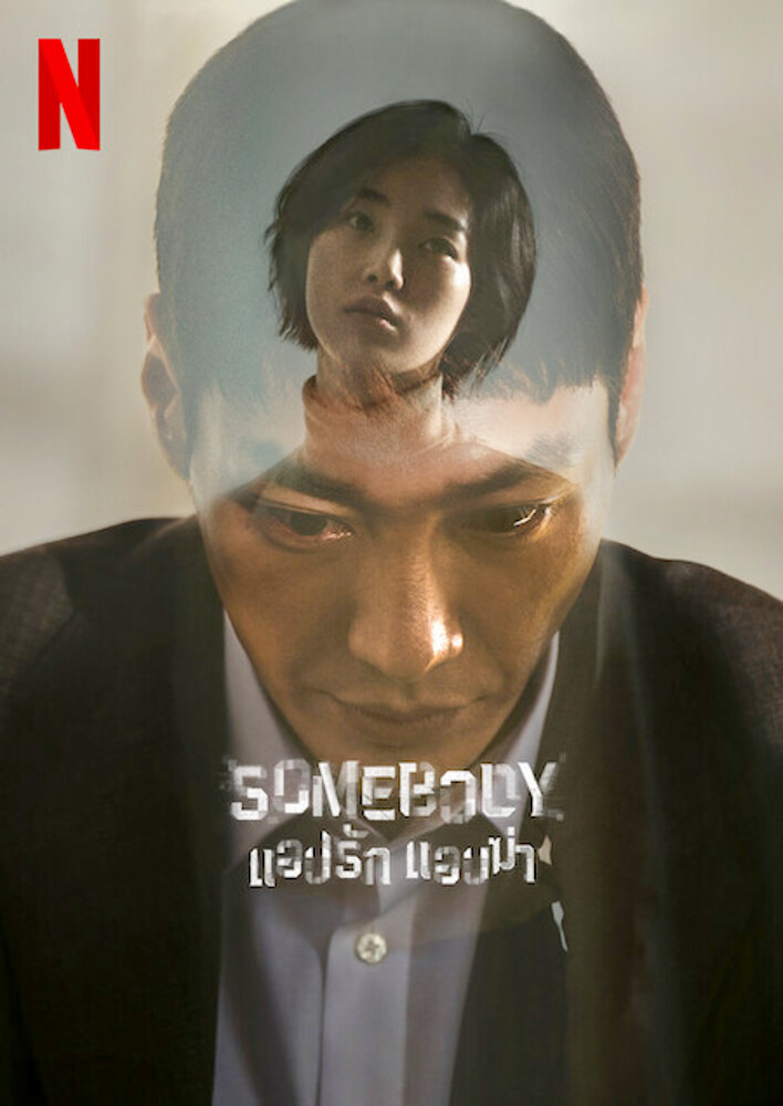 Somebody