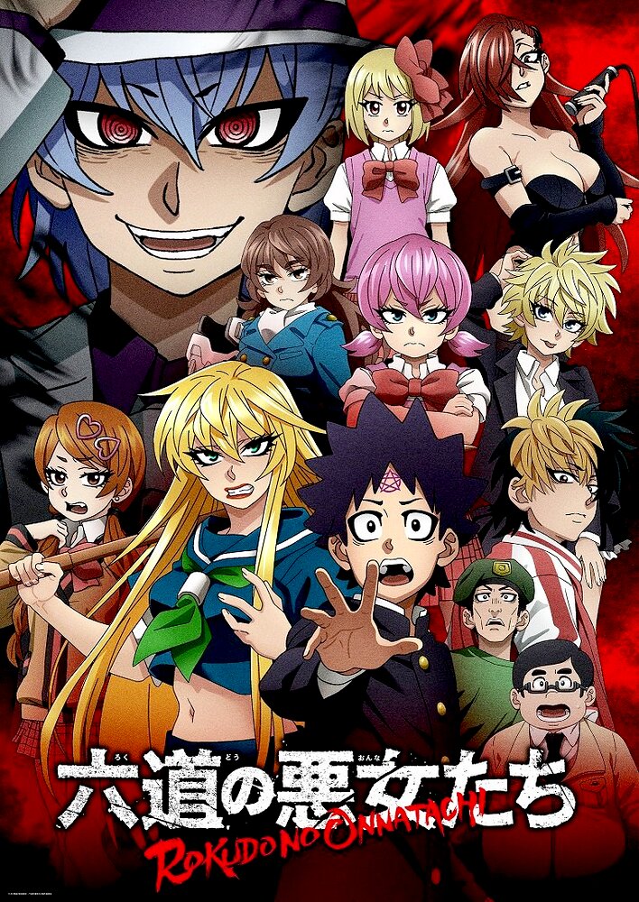 Rokudo's Bad Girls