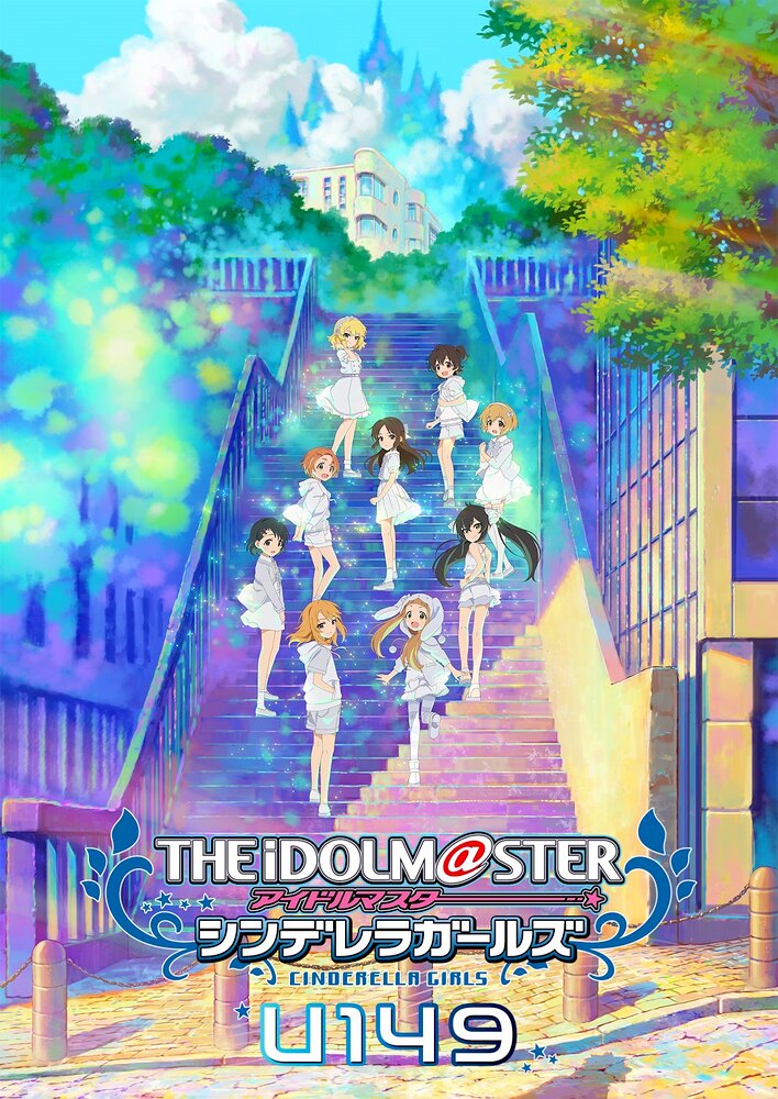 THE iDOLM@STER Cinderella Girls U149