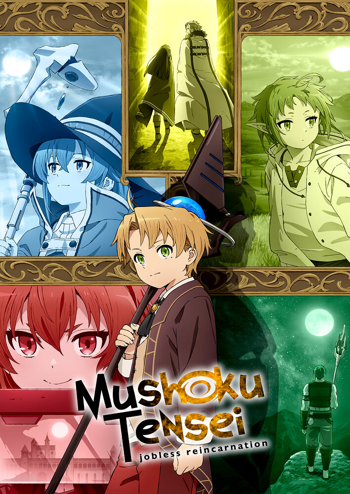 Mushoku Tensei: Jobless Reincarnation