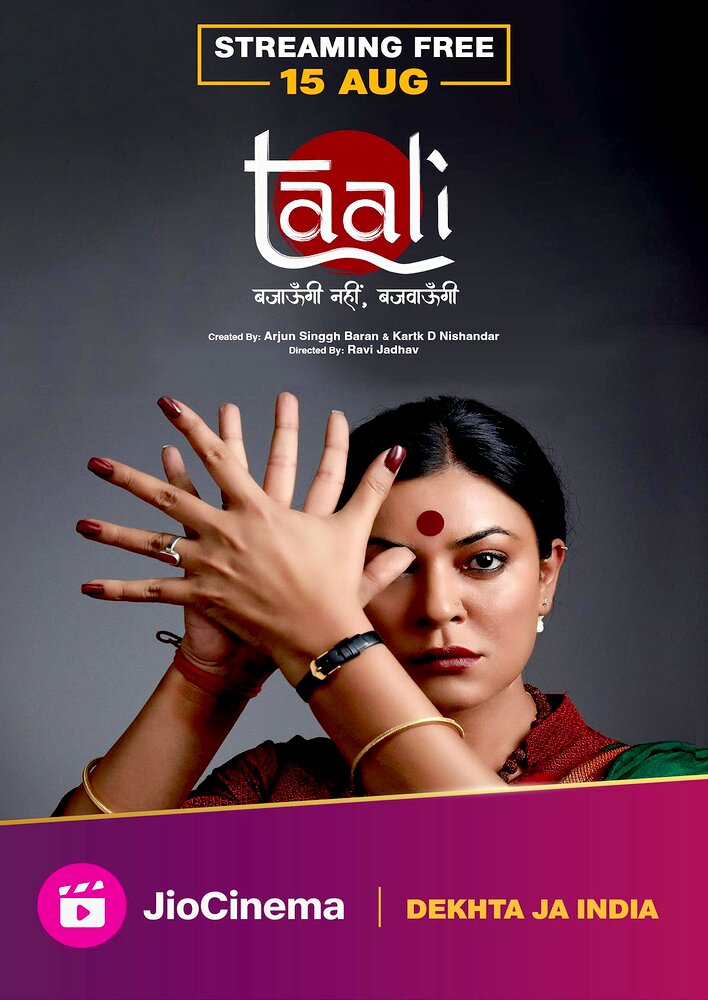 Taali