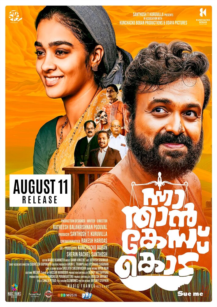 Nna, Thaan Case Kodu