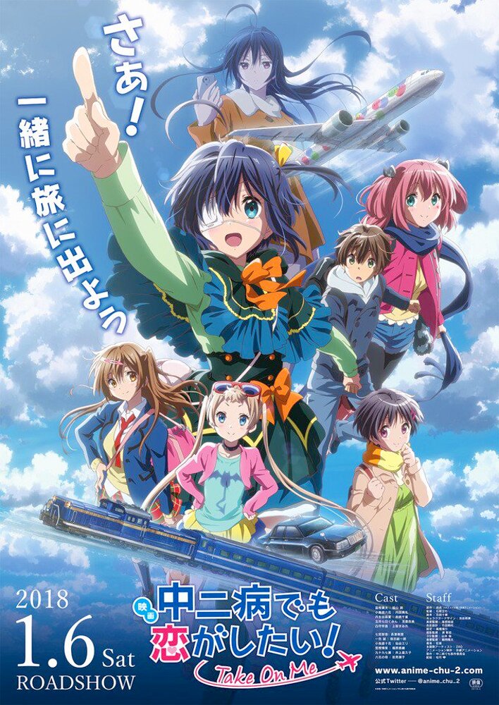 Love, Chunibyo & Other Delusions the Movie: Take on Me