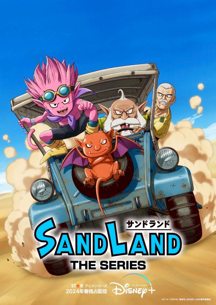 Sand Land: The Series