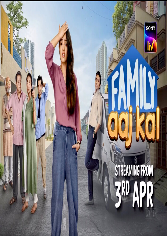 Family Aaj Kal