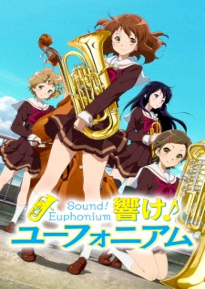 Sound! Euphonium