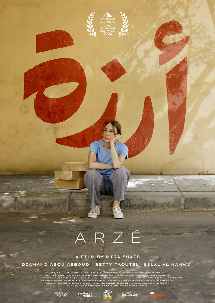 Arzé