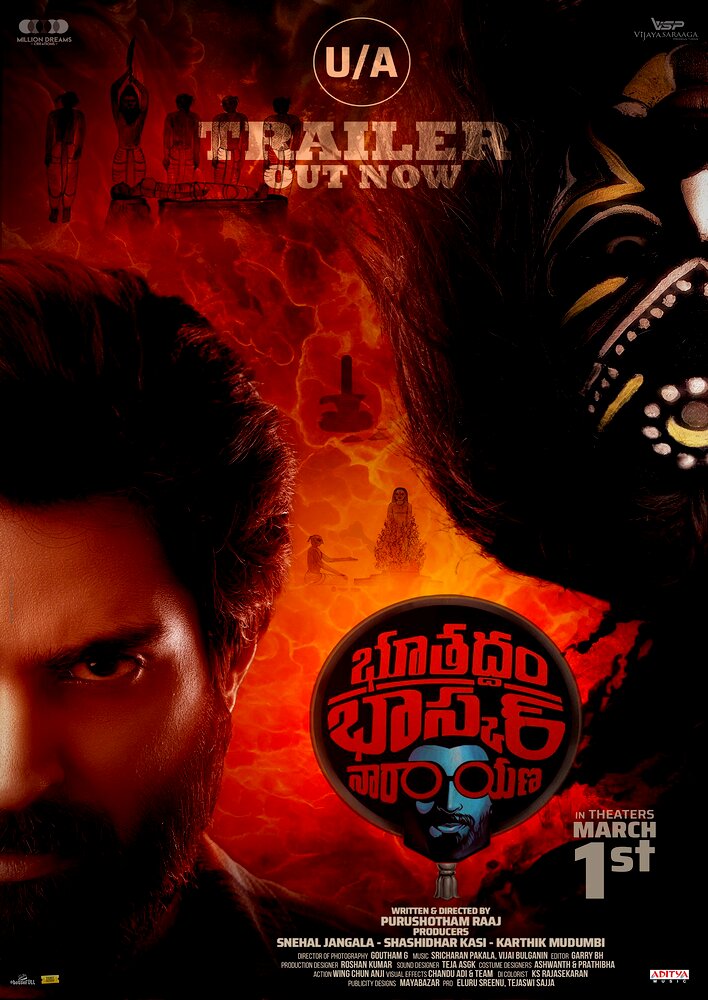 Bhoothaddam Bhaskar Narayana