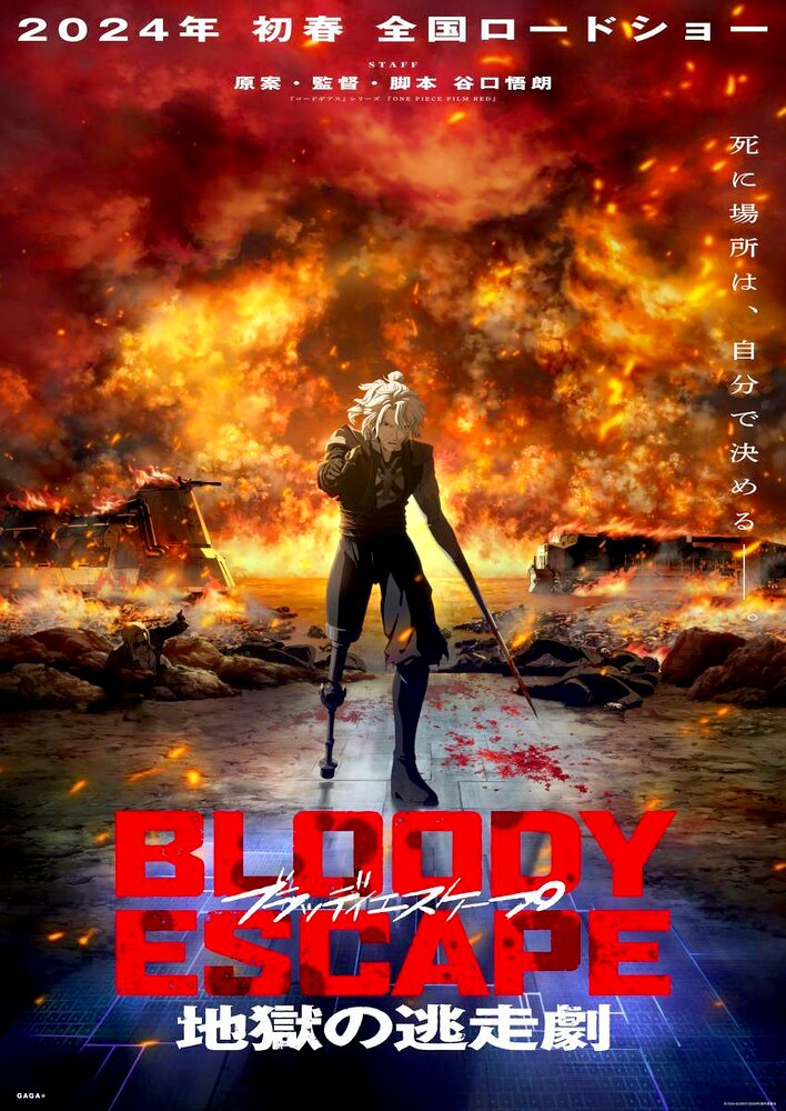 Bloody Escape: Bats out of Hell