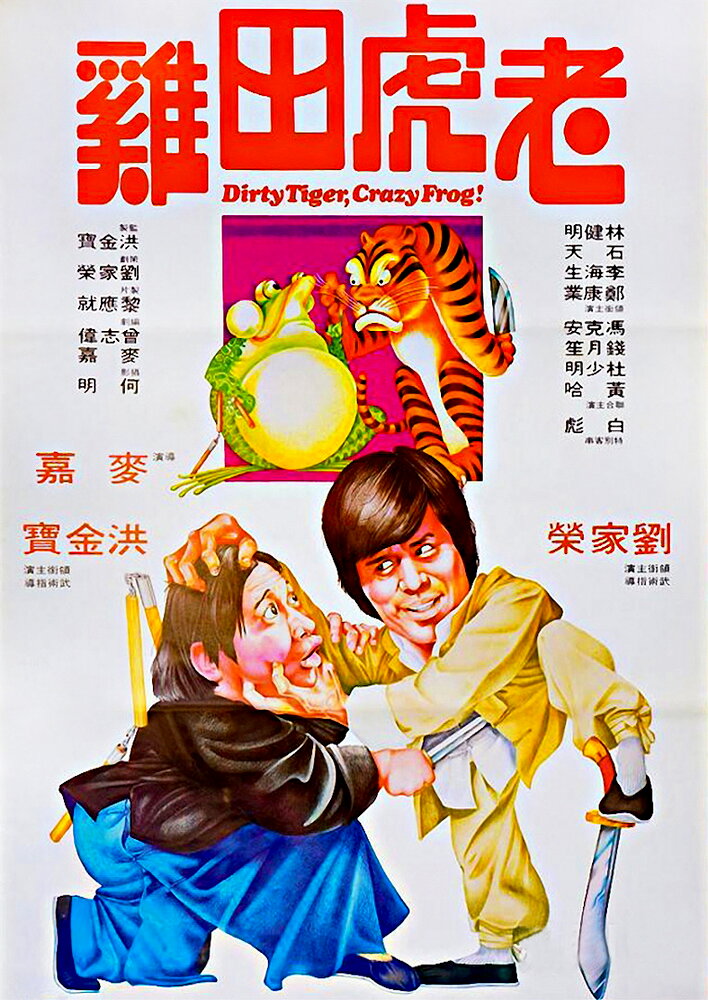 Dirty Tiger, Crazy Frog