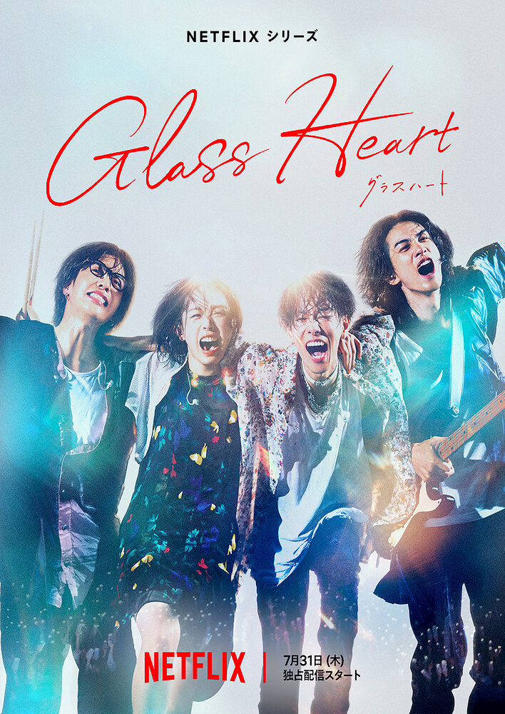 Glass Heart
