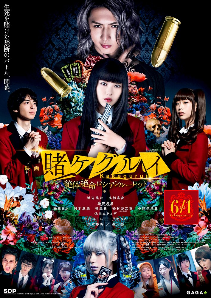 Kakegurui Part 2: Desperate Russian Roulette