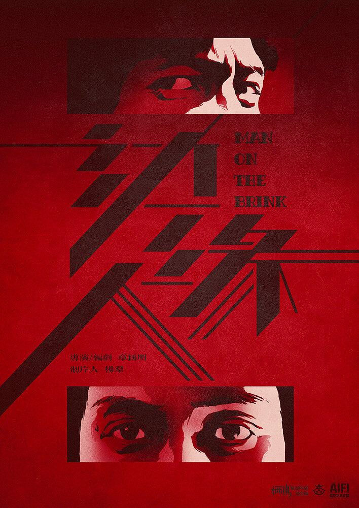 Man on the Brink