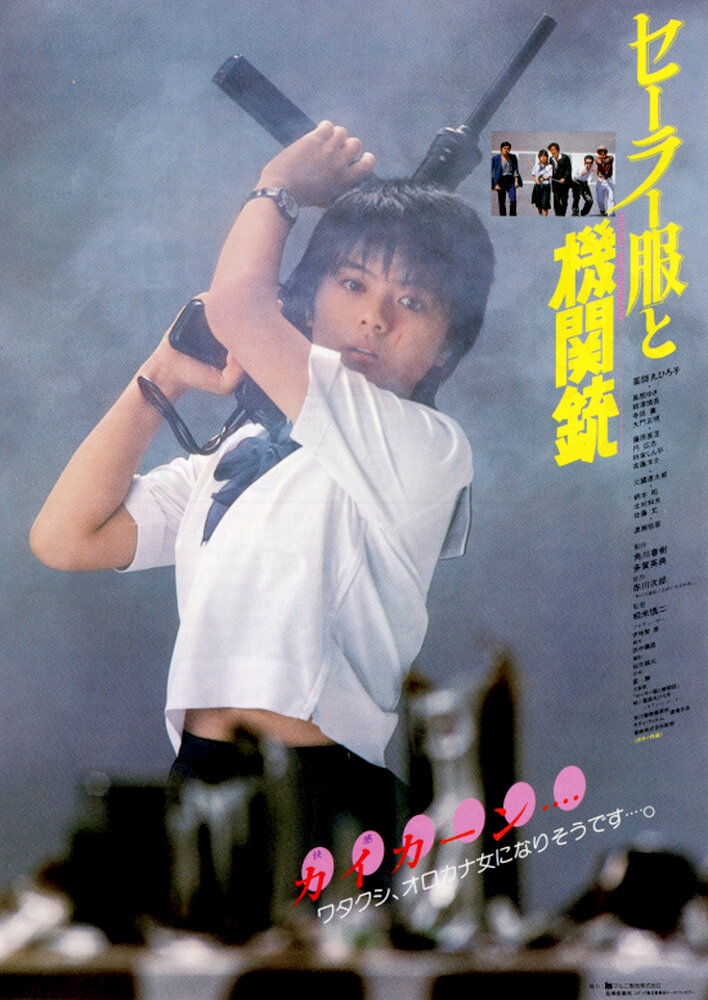 Sailor Suit and Machine Gun