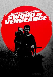 Lone Wolf and Cub: Sword of Vengeance