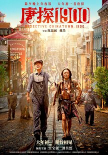 Detective Chinatown 1900