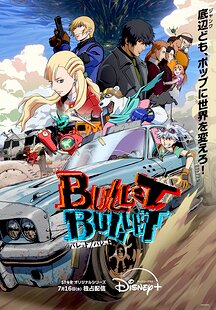 Bullet/Bullet