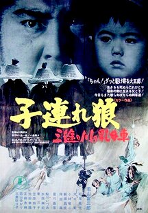 Lone Wolf and Cub: Baby Cart at the River Styx