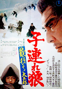 Lone Wolf and Cub: White Heaven in Hell
