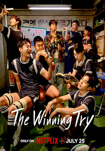 The Winning Try