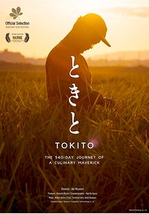 Tokito: Kakushin no Ryôri-nin-tachi, 540-nichi no Kiroku