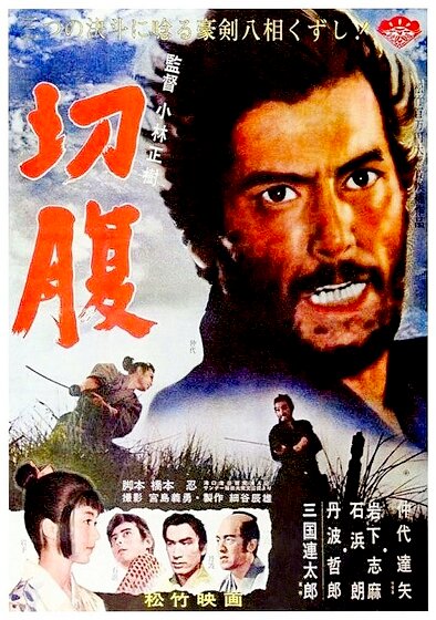 Harakiri