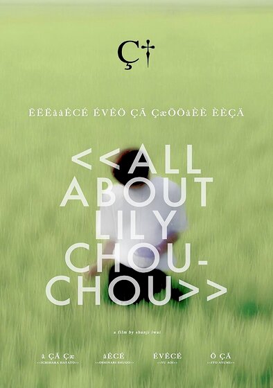 All About Lily Chou-Chou