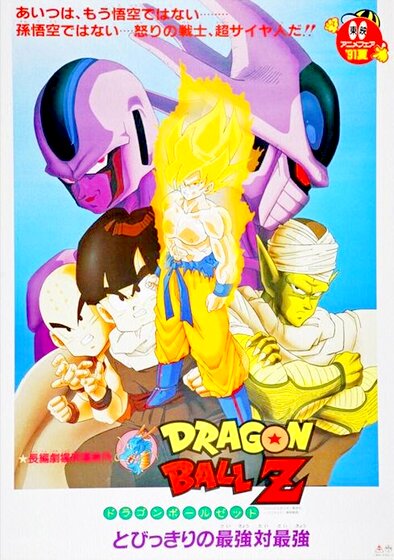 Dragon Ball Z: Cooler's Revenge