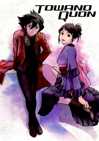 Eternal Quon 3: The Complicity of Dreams