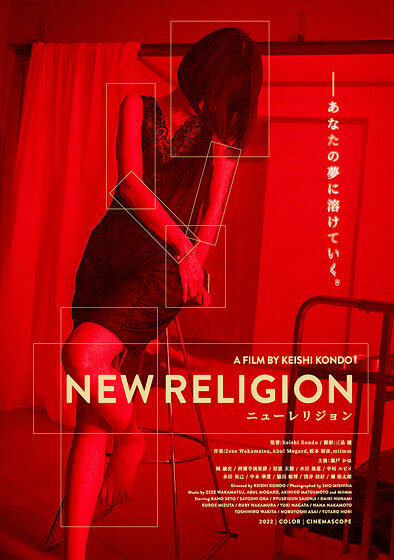 New Religion