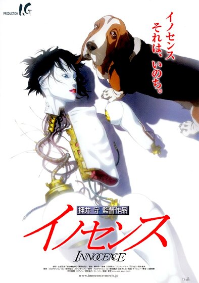 Ghost in the Shell 2: Innocence