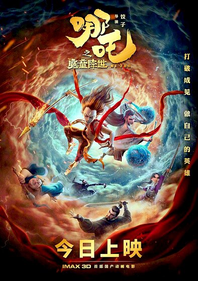 Ne Zha