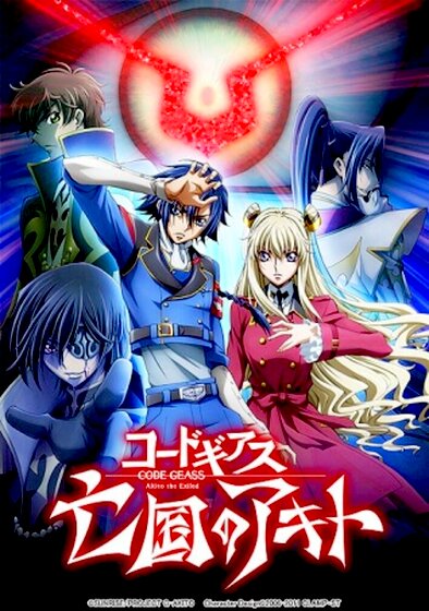 Code Geass: Akito the Exiled 3 - The Brightness Falls