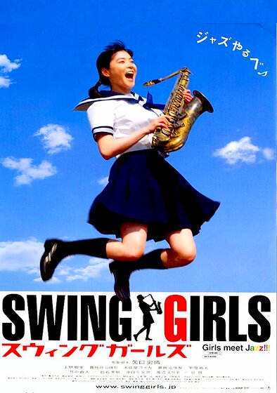 Swing Girls