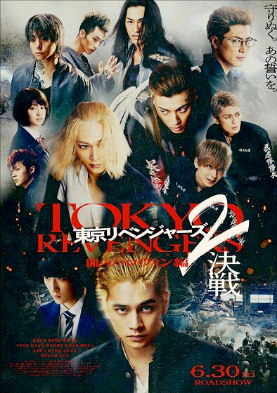 Tokyo Revengers 2: Bloody Halloween - Decisive Battle