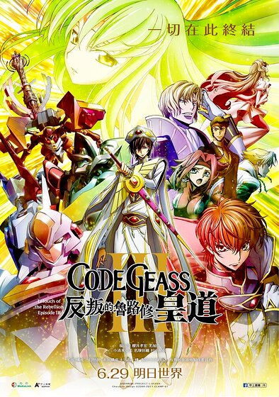 Code Geass: Lelouch of the Rebellion - Emperor