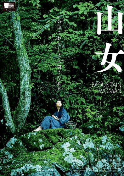 Mountain Woman