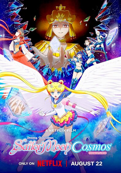 Sailor Moon Cosmos