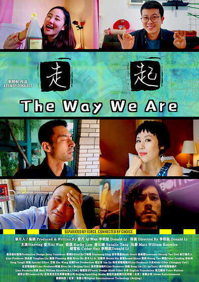 The Way We Are