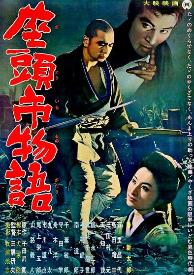 The Tale of Zatoichi