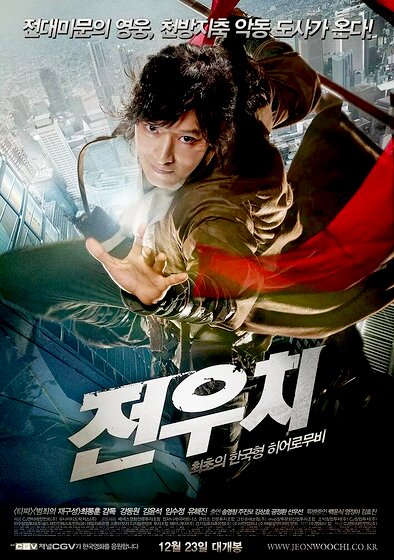 Jeon Woochi