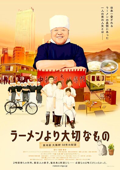 The God of Ramen
