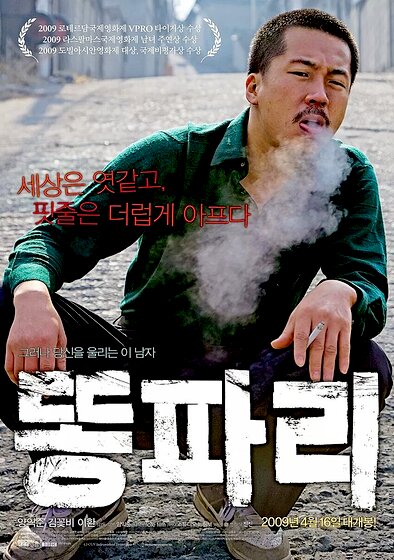 Breathless