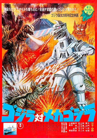Godzilla vs. Mechagodzilla