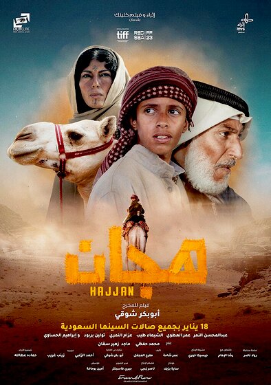 Hajjan