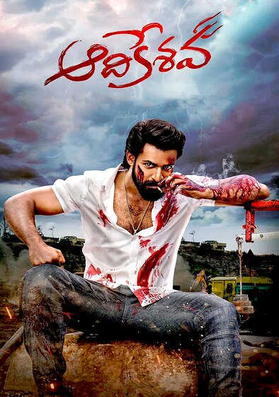Aadikeshava