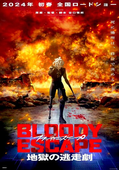 Bloody Escape: Bats out of Hell