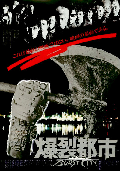 Burst City