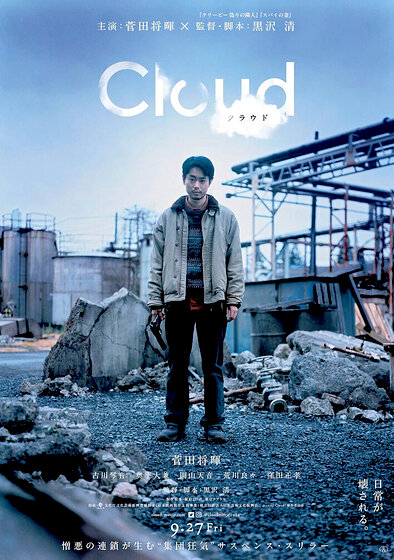 Cloud